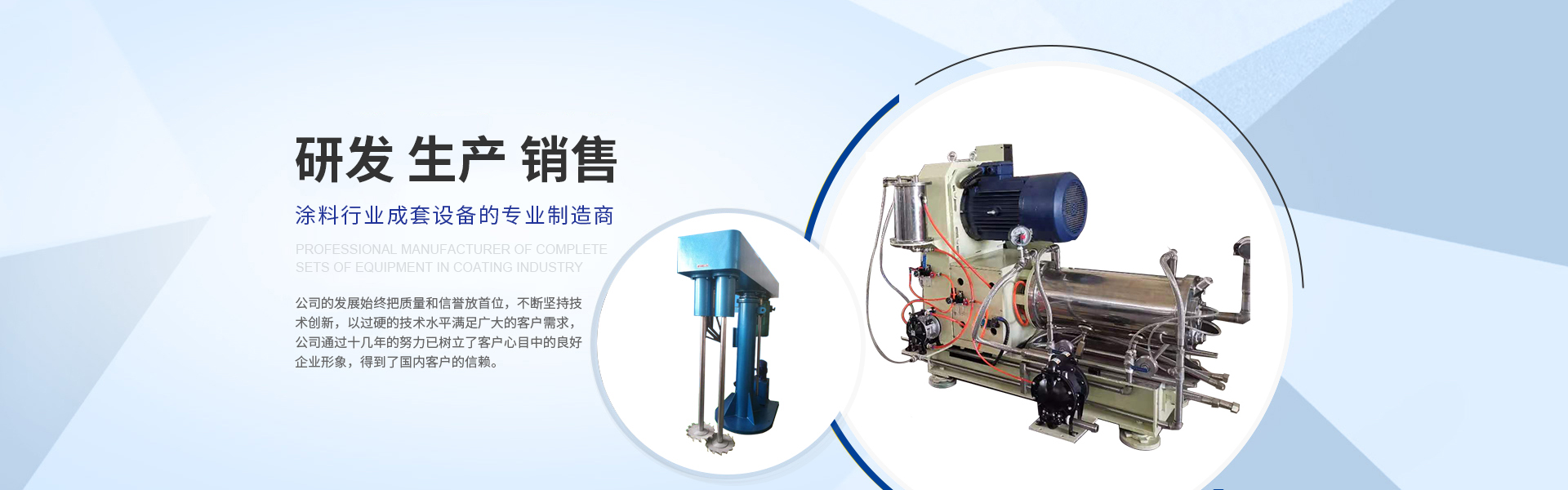 高速分散機(jī),臥式砂磨機(jī),砂磨機(jī)設(shè)備,攪拌機(jī)廠(chǎng)家的展示圖